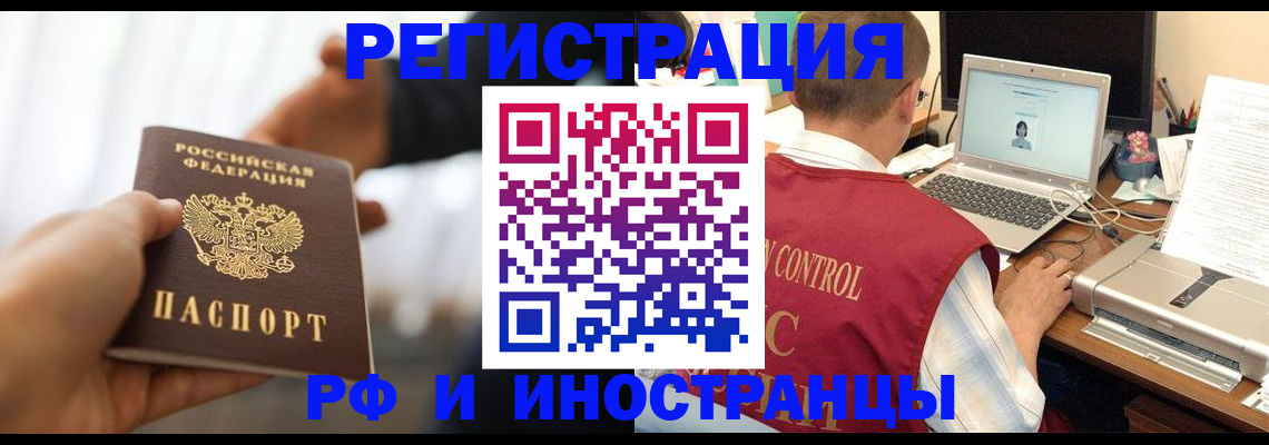 прописка паспорт в Болотном