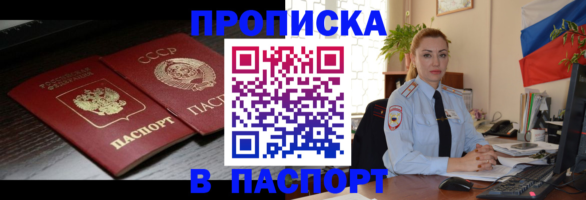 временная регистрация гарантия в Болотном