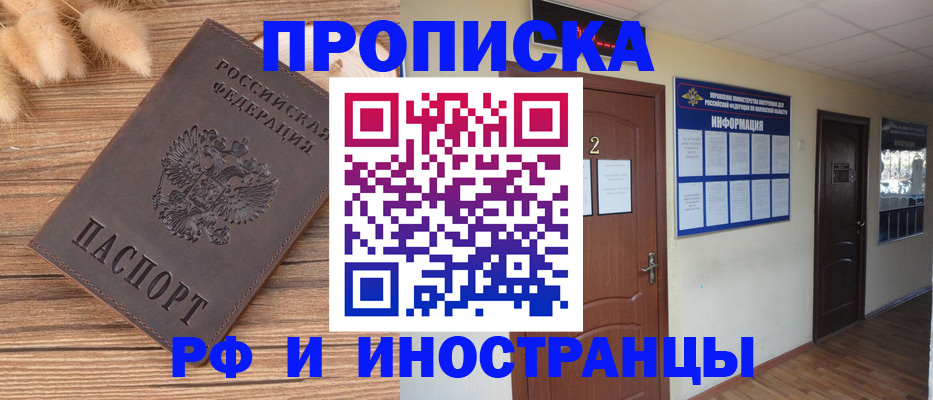 миграционный учет в Болотном