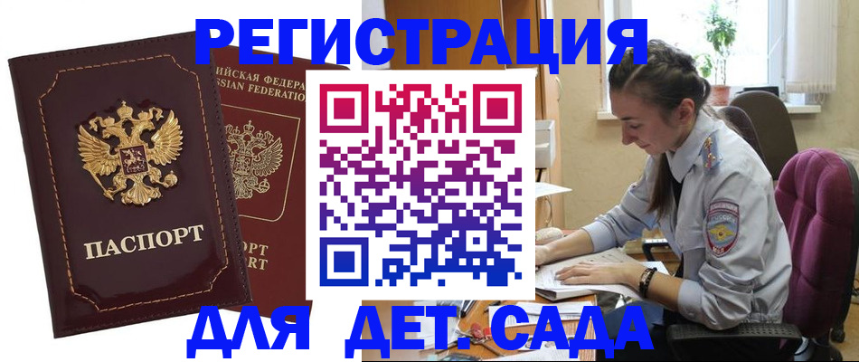 временная регистрация для всех в Болотном